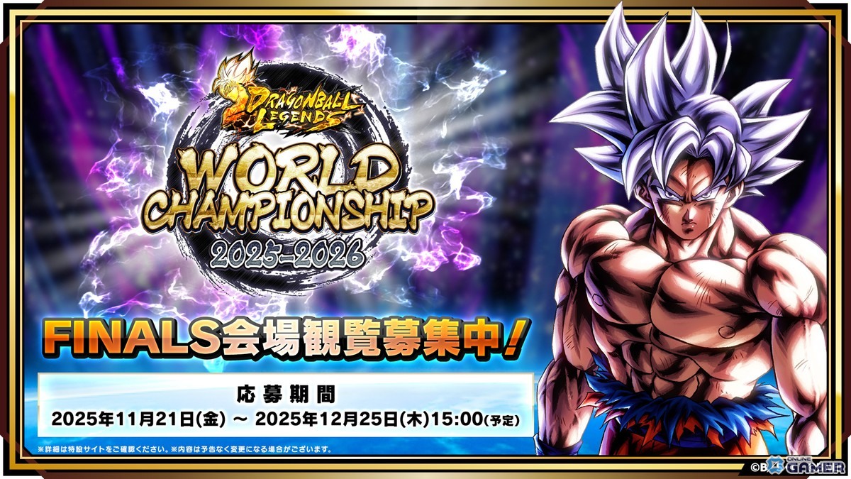 「ドラゴンボール レジェンズ」フェス2025開幕!悟空&ベジータが合体するLL超ゴジータが登場のスクリーンショット15