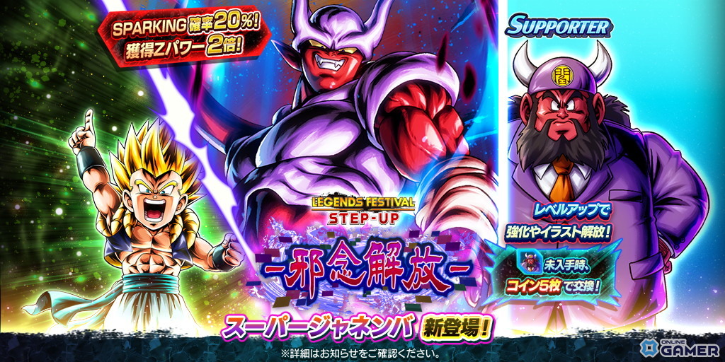 「ドラゴンボール レジェンズ」フェス2025開幕!悟空&ベジータが合体するLL超ゴジータが登場のスクリーンショット5