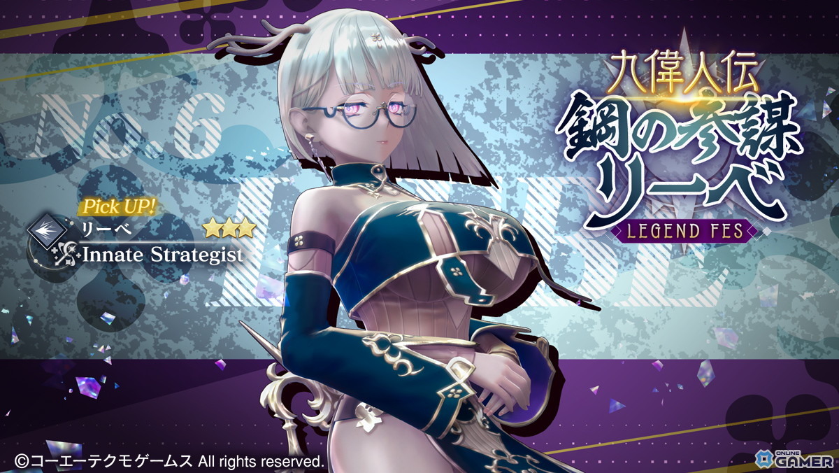 「レスレリアーナのアトリエ」★3 リーベ【Innate Strategist】がピックアップガチャに登場!メインストーリー29章前編も追加の画像