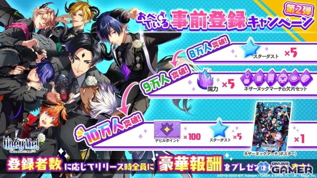 事前登録8.3万人突破！「Obey Me! Till Death Do Us Part」に新ビジュアル＆ホームトーク動画公開の画像