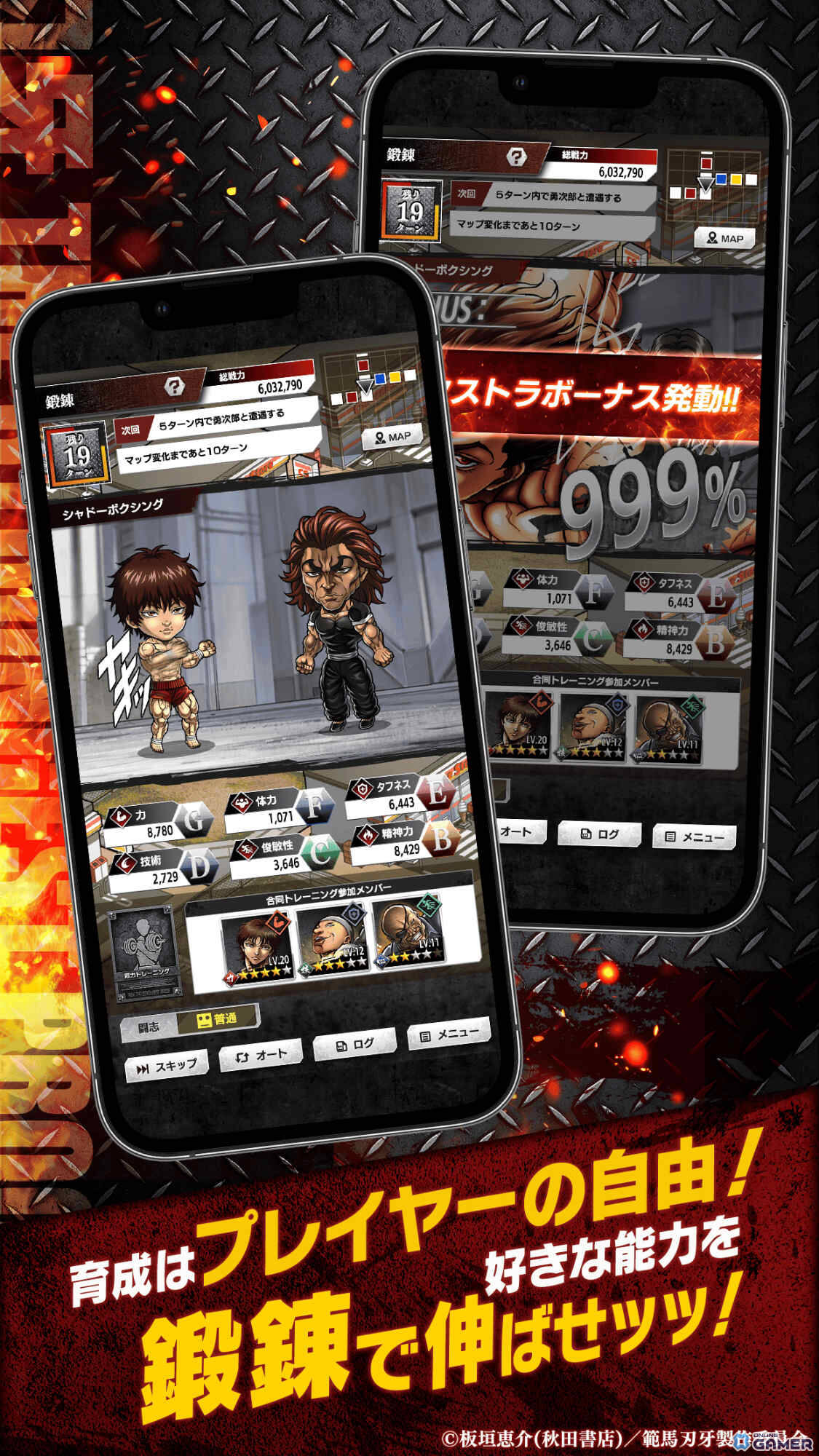 アニメ「刃牙」格闘士を育成！「刃牙 THE STRONGEST PROOF」正式サービス開始の画像