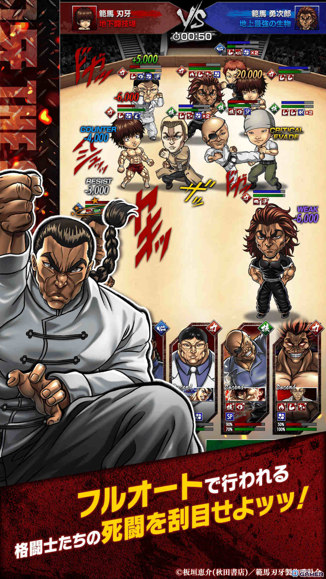 アニメ「刃牙」格闘士を育成！「刃牙 THE STRONGEST PROOF」正式サービス開始の画像