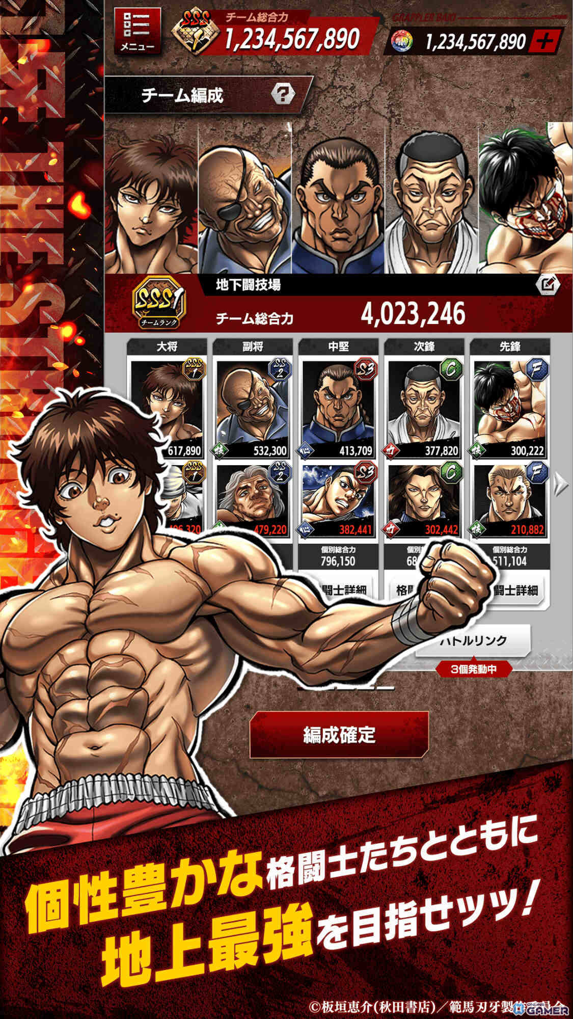 アニメ「刃牙」格闘士を育成！「刃牙 THE STRONGEST PROOF」正式サービス開始の画像