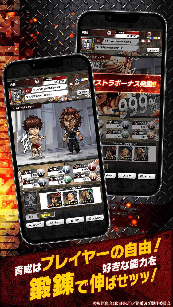 アニメ「刃牙」格闘士を育成!「刃牙 THE STRONGEST PROOF」正式サービス開始の画像