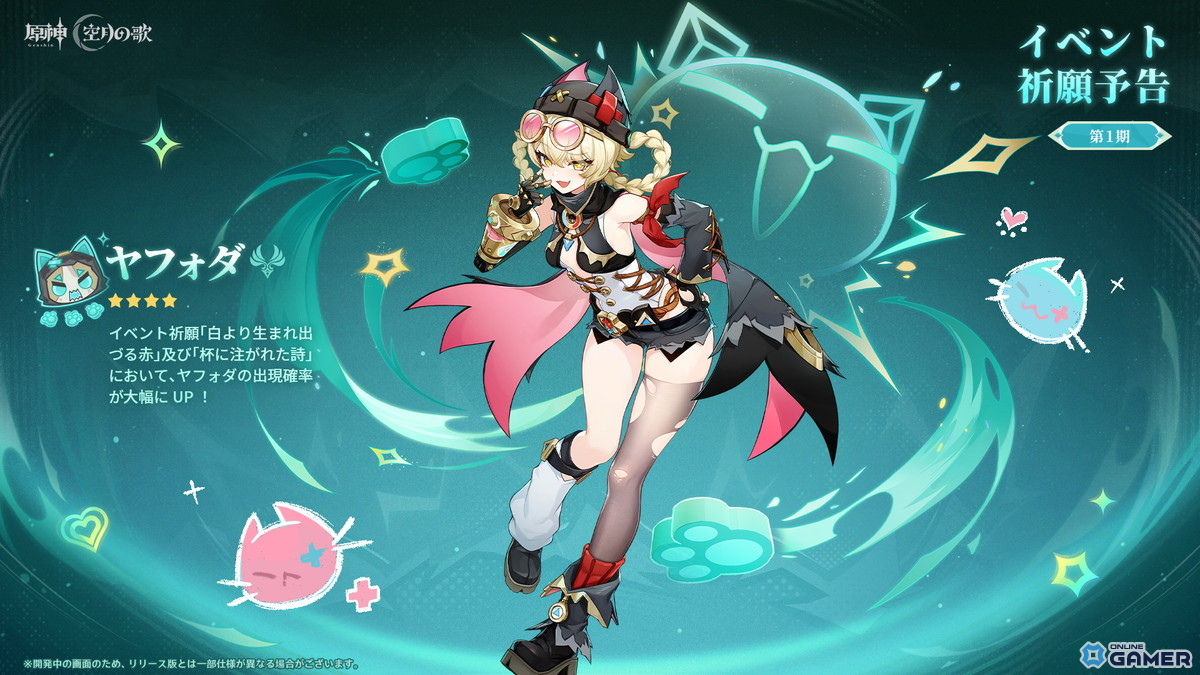 「原神」Luna III「北の果ての夜想詩」が12月3日配信へ！ドゥリン＆ヤフォダが実装のスクリーンショット13