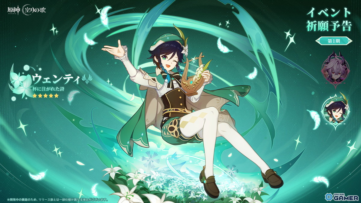 「原神」Luna III「北の果ての夜想詩」が12月3日配信へ！ドゥリン＆ヤフォダが実装のスクリーンショット14