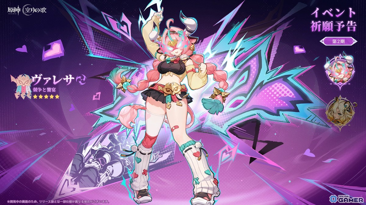 「原神」Luna III「北の果ての夜想詩」が12月3日配信へ！ドゥリン＆ヤフォダが実装のスクリーンショット15