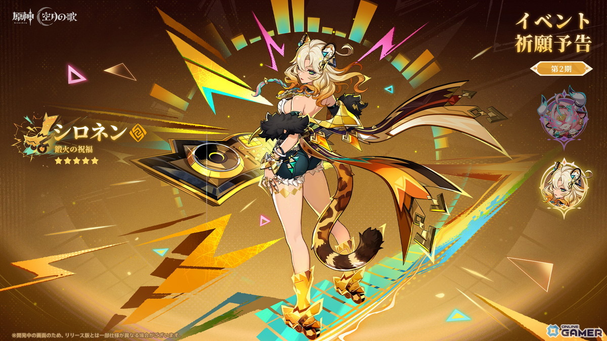 「原神」Luna III「北の果ての夜想詩」が12月3日配信へ！ドゥリン＆ヤフォダが実装のスクリーンショット16