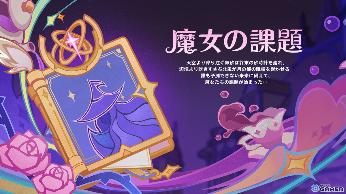 「原神」Luna III「北の果ての夜想詩」が12月3日配信へ！ドゥリン＆ヤフォダが実装のスクリーンショット17