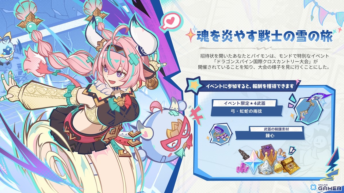 「原神」Luna III「北の果ての夜想詩」が12月3日配信へ！ドゥリン＆ヤフォダが実装のスクリーンショット19