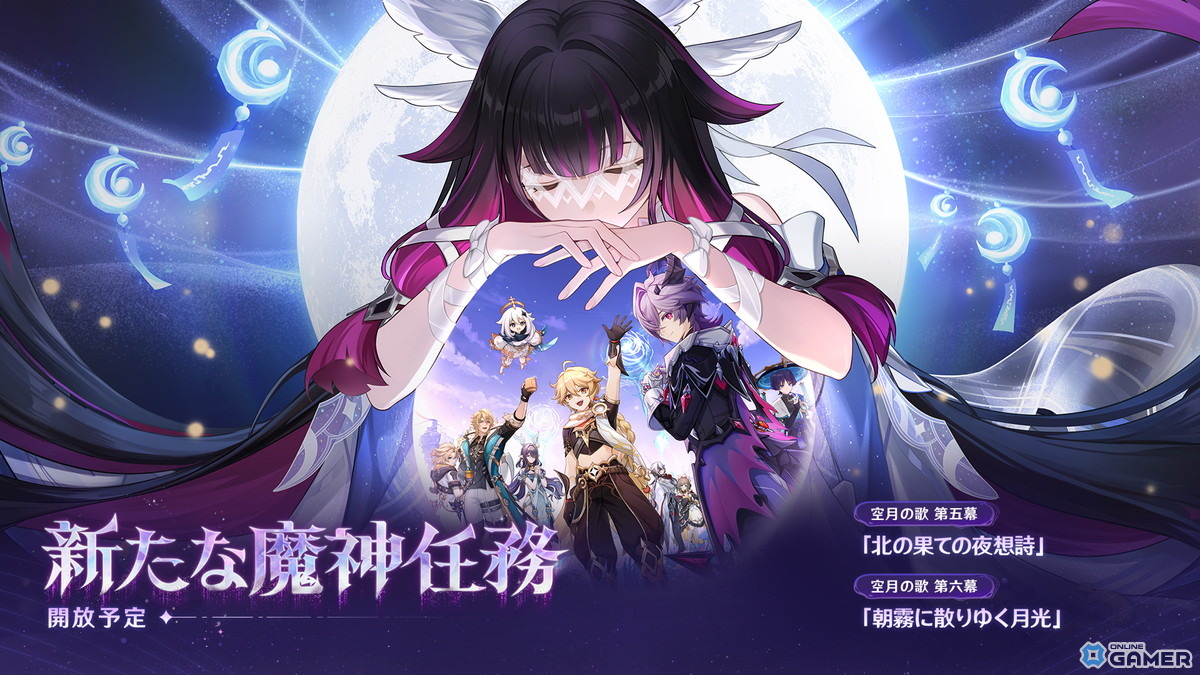 「原神」Luna III「北の果ての夜想詩」が12月3日配信へ！ドゥリン＆ヤフォダが実装のスクリーンショット2