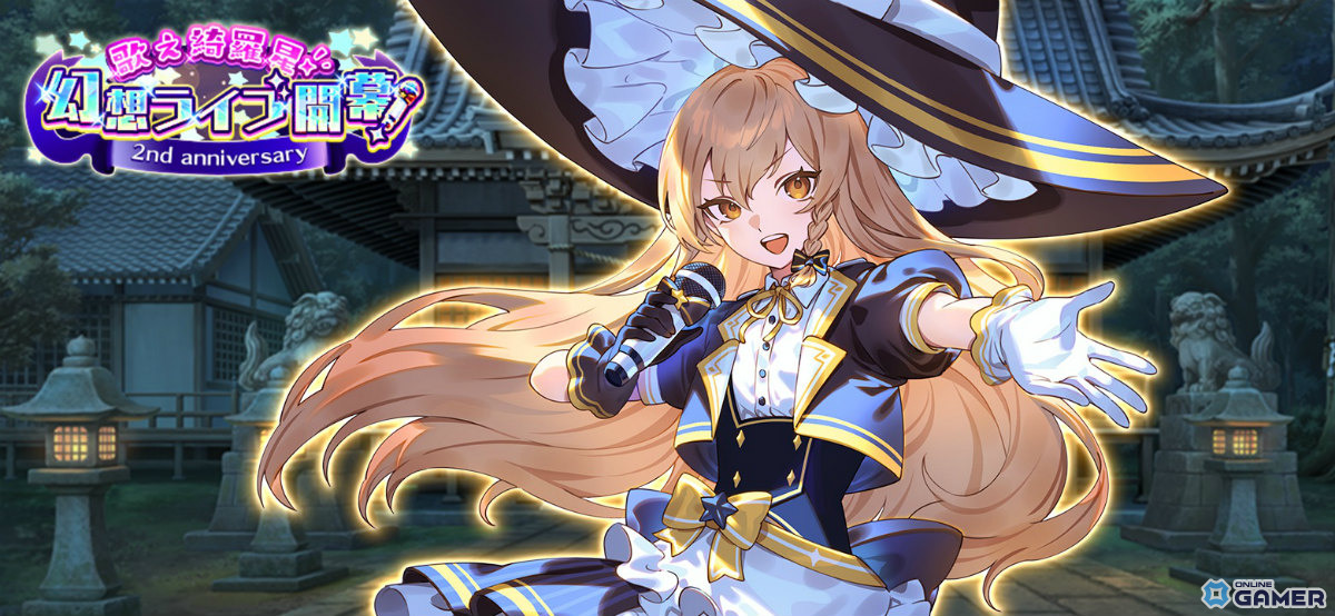 「東方幻想エクリプス」2周年記念MV公開!霧雨魔理沙がアイドル衣装で登場の画像