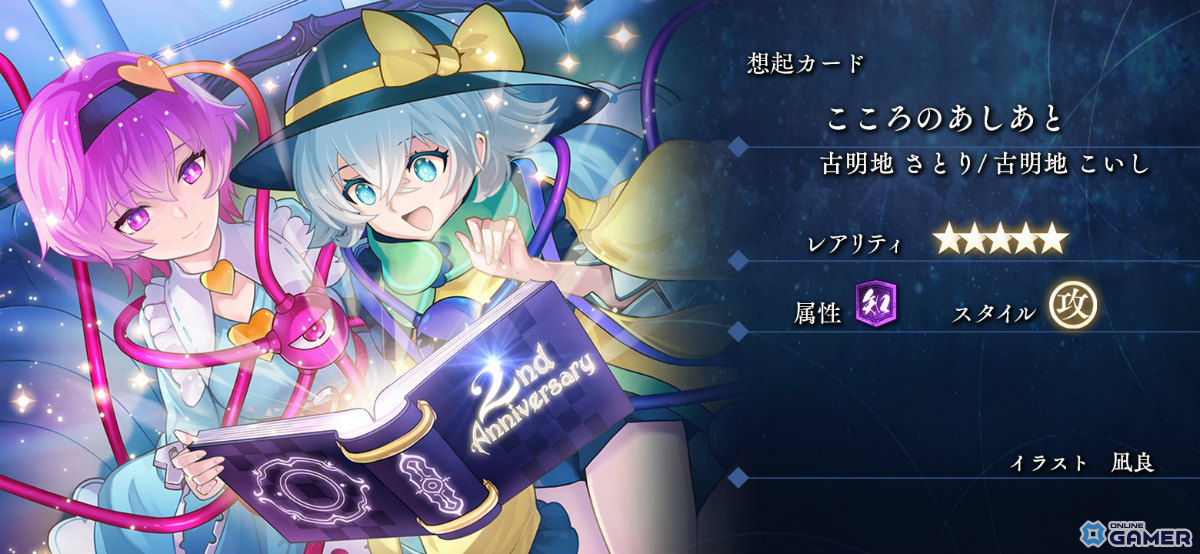 「東方幻想エクリプス」2周年記念MV公開!霧雨魔理沙がアイドル衣装で登場の画像