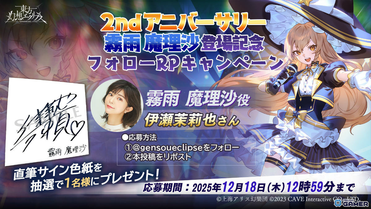 「東方幻想エクリプス」2周年記念MV公開!霧雨魔理沙がアイドル衣装で登場の画像