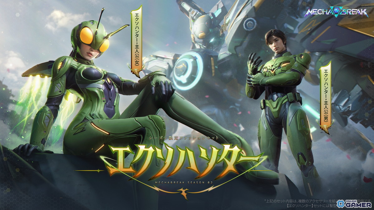 「Mecha BREAK」シーズン2「虚空の残響」開幕！新ストライカー「ノルン」と「巨闕」が参戦の画像