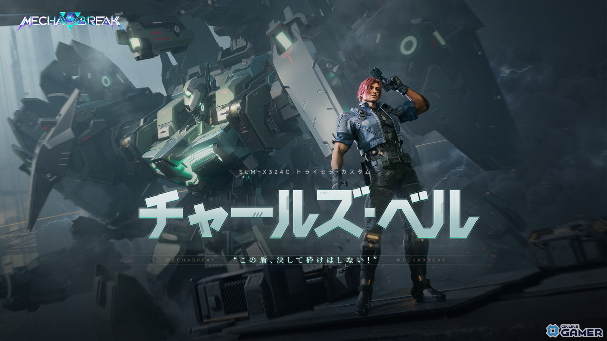 「Mecha BREAK」シーズン2「虚空の残響」開幕！新ストライカー「ノルン」と「巨闕」が参戦の画像