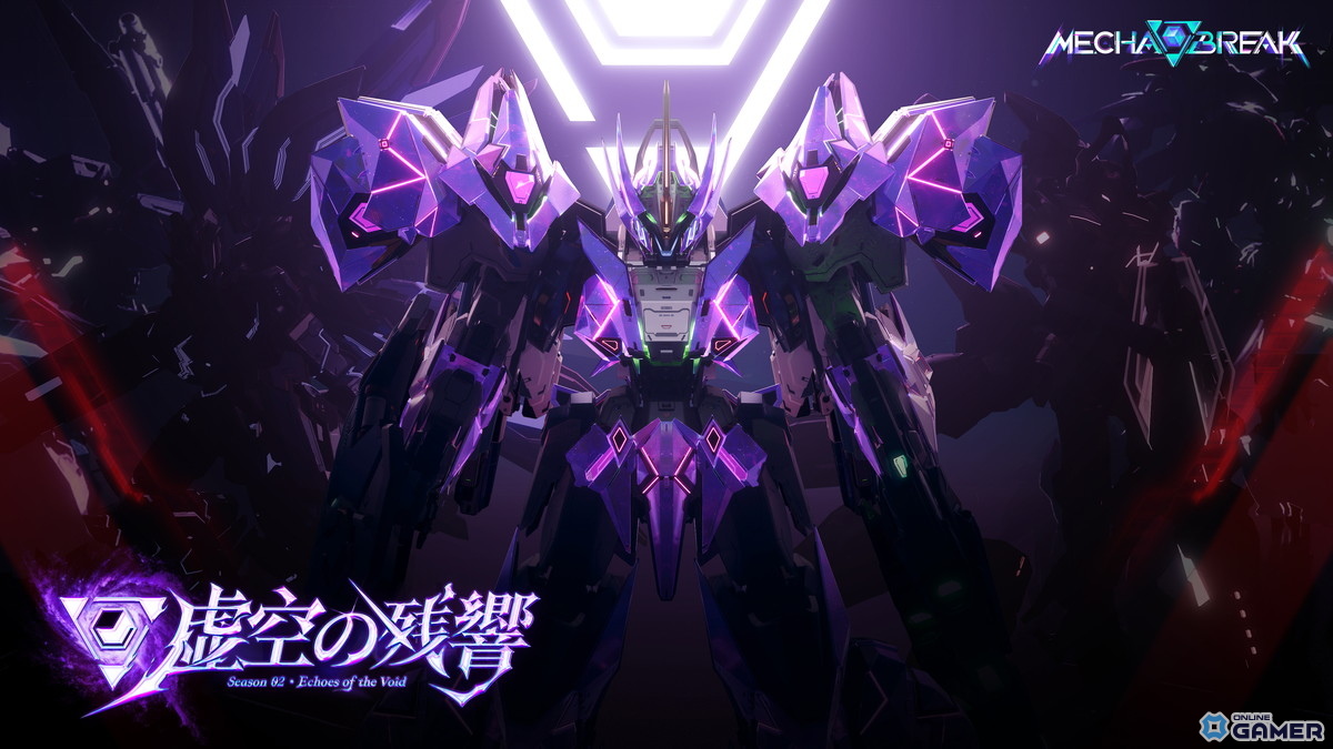 「Mecha BREAK」シーズン2「虚空の残響」開幕！新ストライカー「ノルン」と「巨闕」が参戦の画像