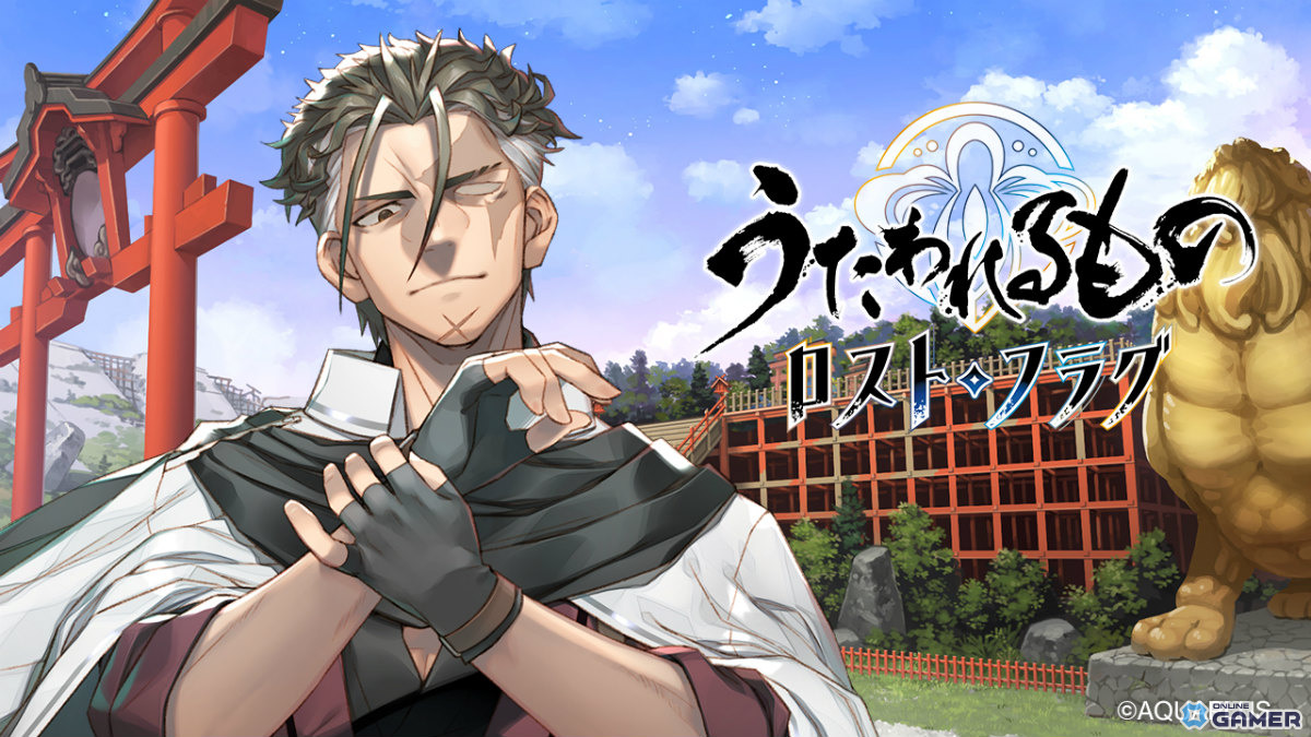 「うたわれるもの ロストフラグ」6周年記念ガチャ開幕！アクタ［歩みゆく道］がついに登場の画像