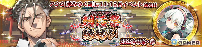 「うたわれるもの ロストフラグ」6周年記念ガチャ開幕！アクタ［歩みゆく道］がついに登場の画像