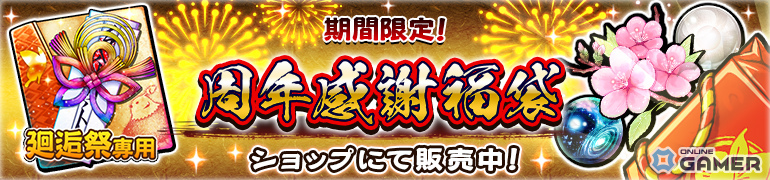 「うたわれるもの ロストフラグ」6周年記念ガチャ開幕！アクタ［歩みゆく道］がついに登場の画像