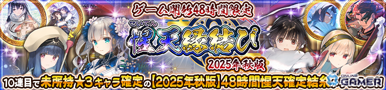「うたわれるもの ロストフラグ」6周年記念ガチャ開幕！アクタ［歩みゆく道］がついに登場の画像