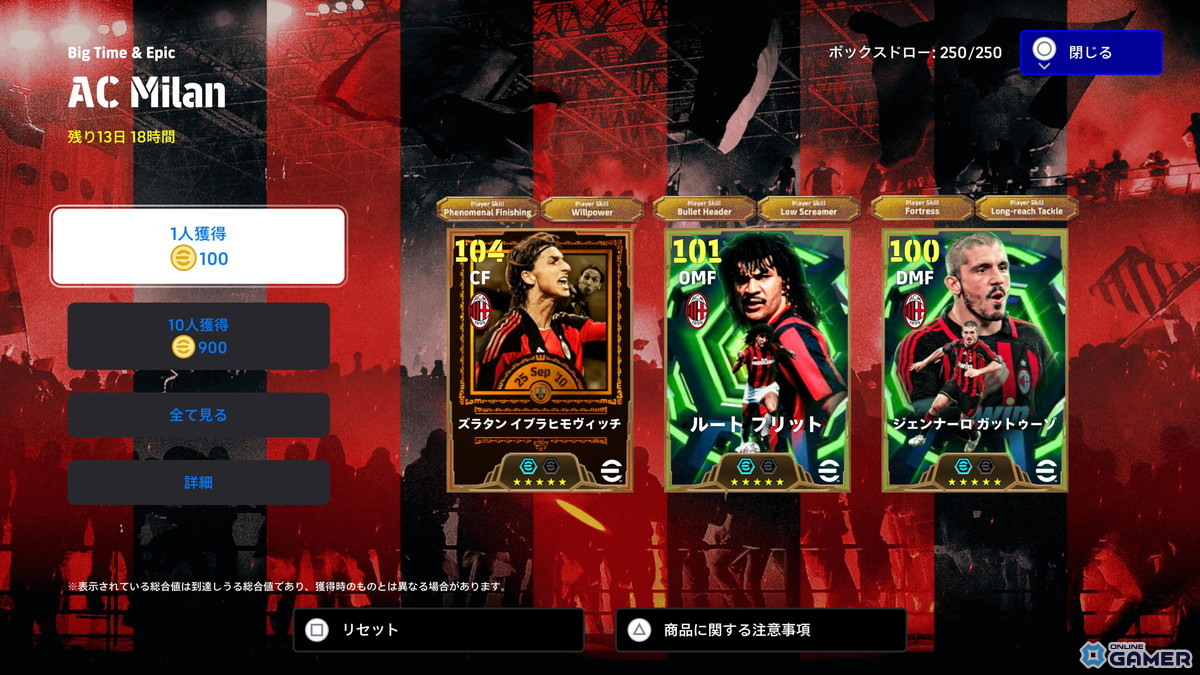 「eFootball」にイブラヒモヴィッチ初登場！BigTime版ズラタンがついに参戦の画像