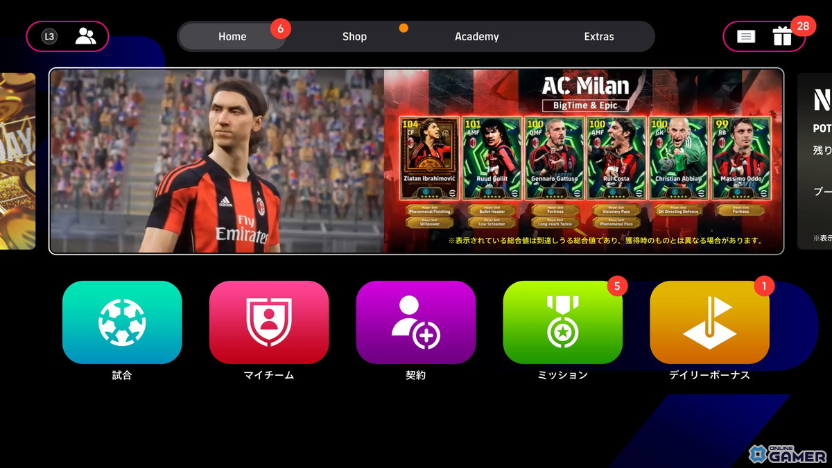 「eFootball」にイブラヒモヴィッチ初登場！BigTime版ズラタンがついに参戦の画像