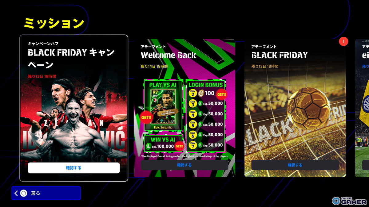 「eFootball」にイブラヒモヴィッチ初登場！BigTime版ズラタンがついに参戦の画像