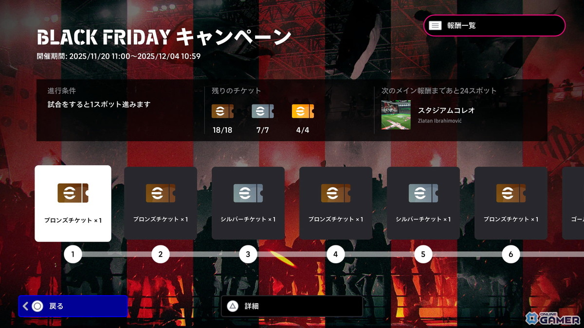 「eFootball」にイブラヒモヴィッチ初登場！BigTime版ズラタンがついに参戦の画像