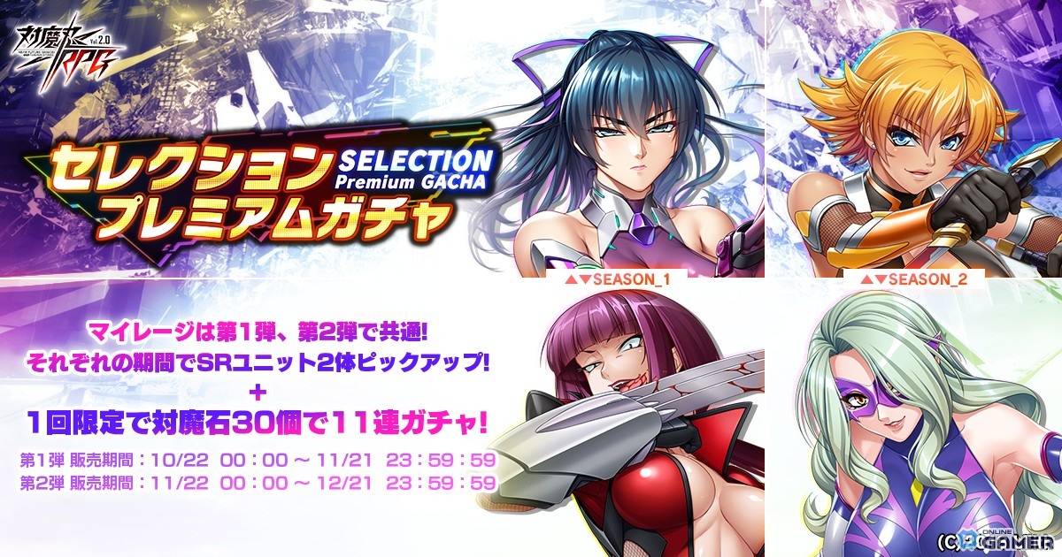 「対魔忍RPG」第二部7章「隠者ククリ」公開！セレクションガチャ第2弾も開始の画像