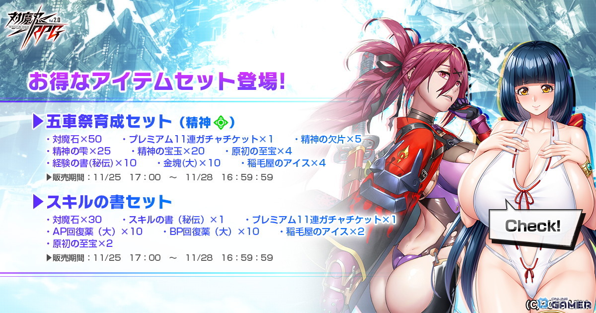 「対魔忍RPG」五車祭ガチャ開催!柳 六穂&魅神 千都が期間限定で登場の画像