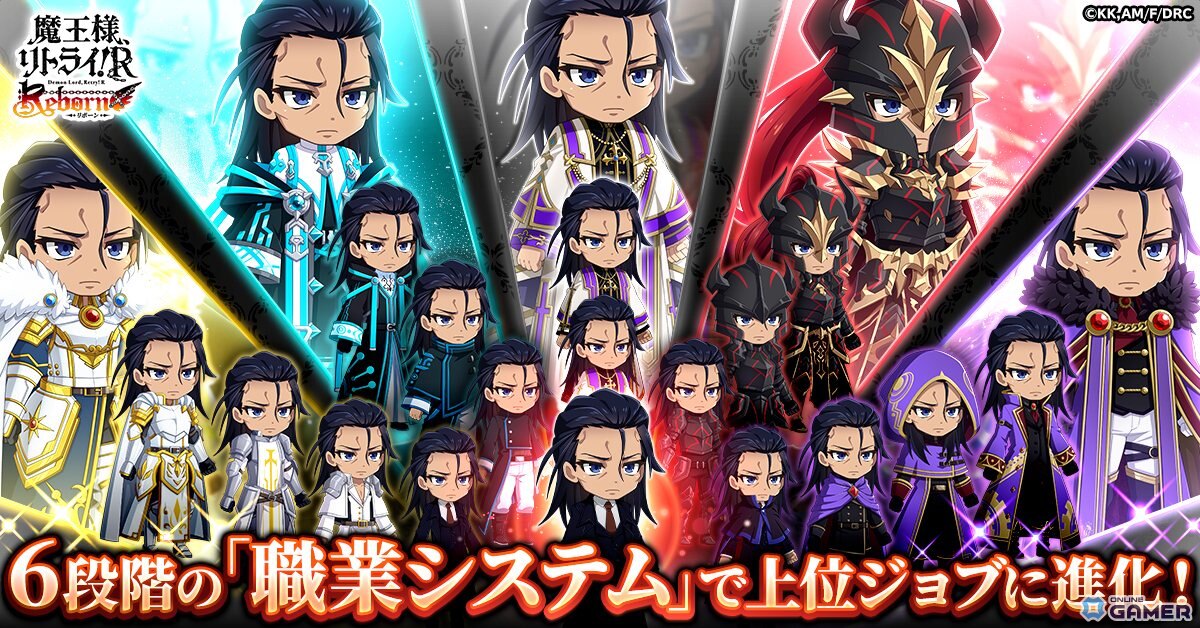 「魔王様、リトライ!R リボーン」正式サービス開始!水着&コスプレ姿のキャラも登場の画像