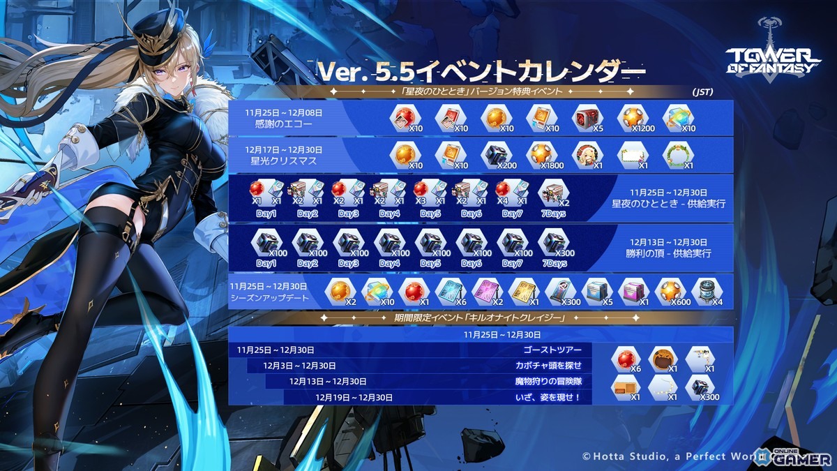 「Tower of Fantasy」新MMOサーバー登場　ガチャ廃止や経済システム刷新を含むVer.5.5を配信の画像