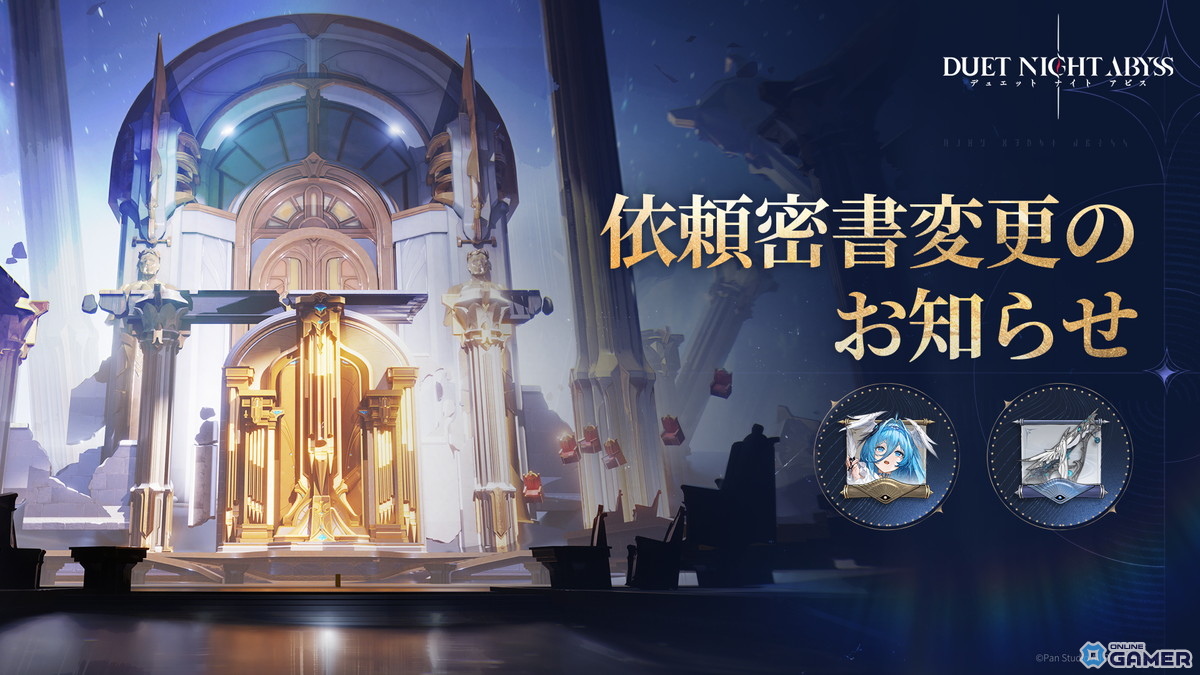 「デュエットナイトアビス」初アップデート実施!新キャラ「フィーナ(CV:長縄まりあ)」と関連イベントが登場の画像