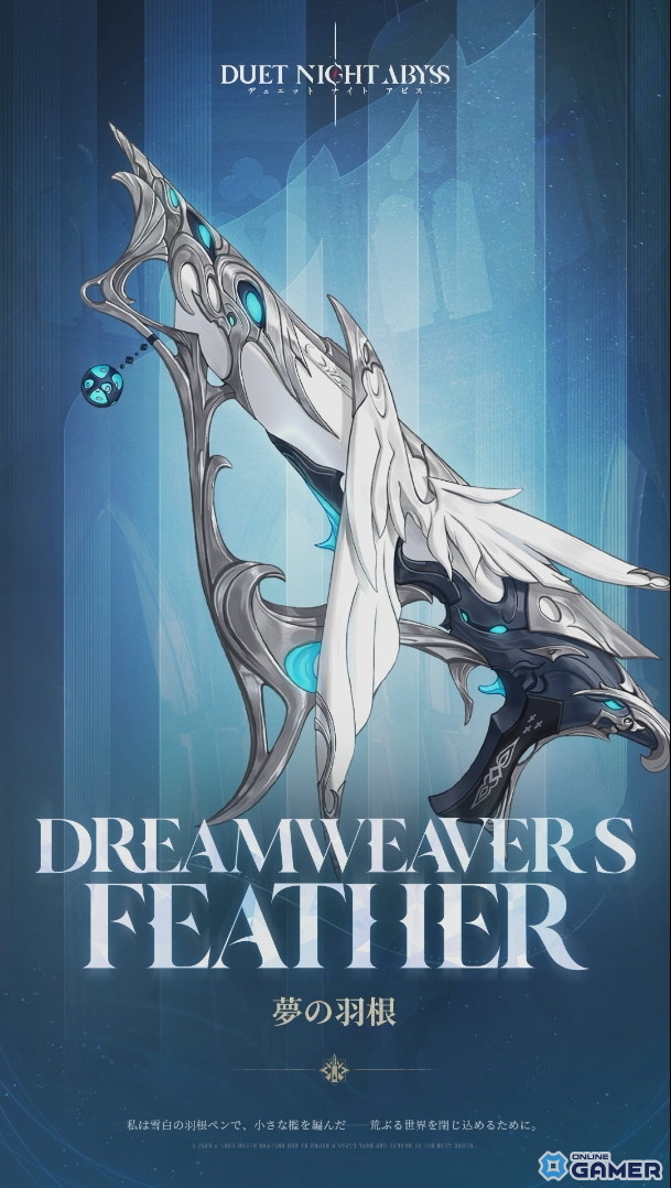 「デュエットナイトアビス」初アップデート実施!新キャラ「フィーナ(CV:長縄まりあ)」と関連イベントが登場の画像