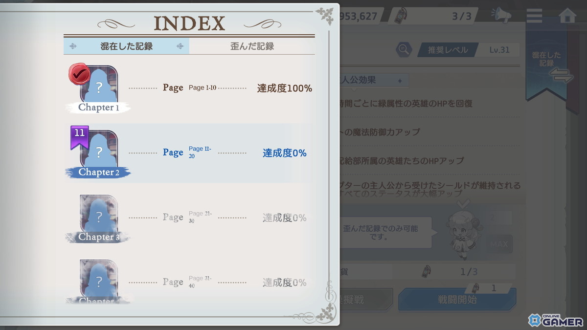 「OZ Re:write」新コンテンツ「無限録」実装!サポート英雄機能や上限解放も実施の画像