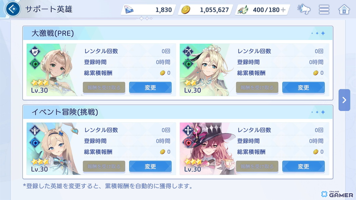 「OZ Re:write」新コンテンツ「無限録」実装!サポート英雄機能や上限解放も実施の画像