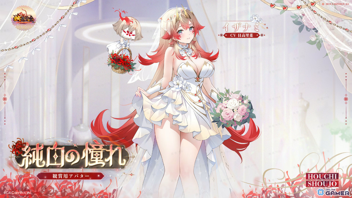 「放置少女」イザナミの無属性アバター「純白の憧れ」無料配布イベント「輝く誓約」開幕の画像