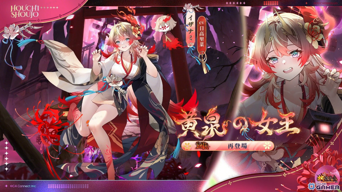 「放置少女」イザナミの無属性アバター「純白の憧れ」無料配布イベント「輝く誓約」開幕の画像