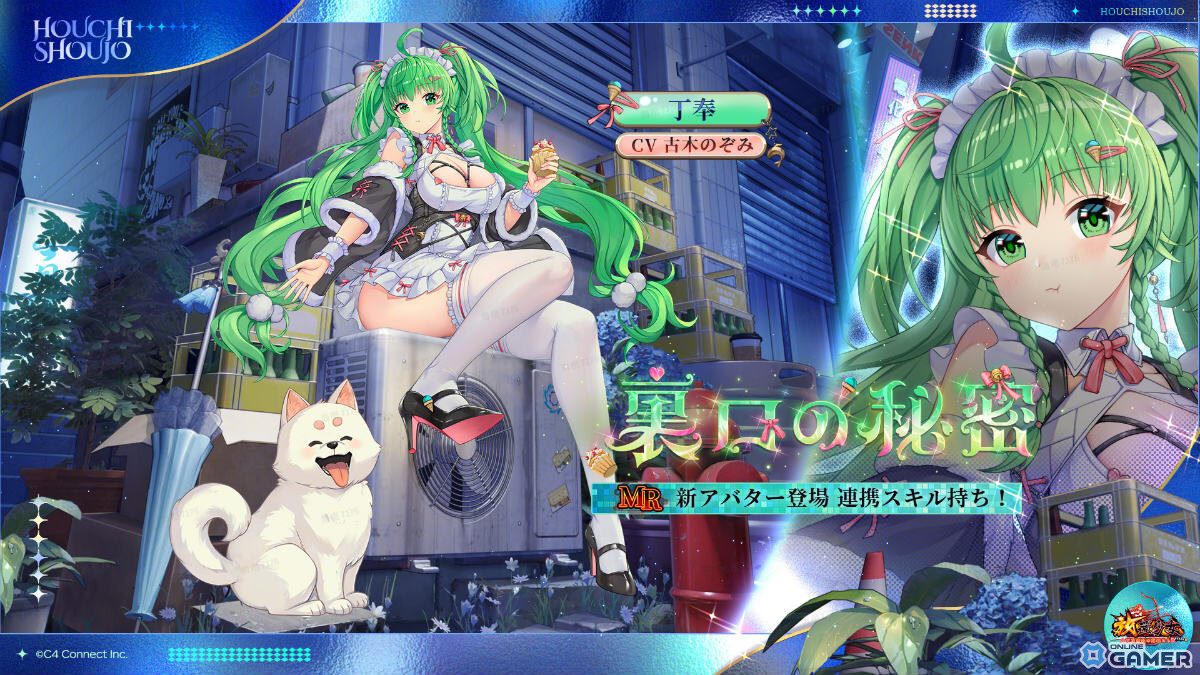 「放置少女」イザナミの無属性アバター「純白の憧れ」無料配布イベント「輝く誓約」開幕の画像