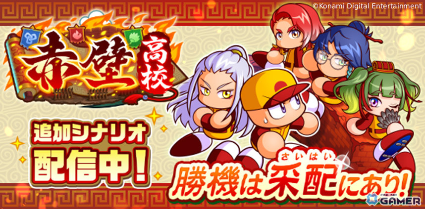 「パワプロアプリ」最大400連の無料10連ガチャ開催！4,000日＆11周年キャンペーンがスタートの画像