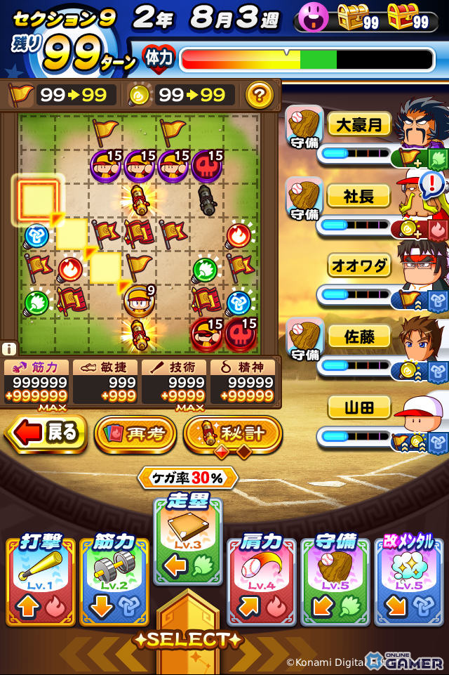 「パワプロアプリ」最大400連の無料10連ガチャ開催！4,000日＆11周年キャンペーンがスタートの画像