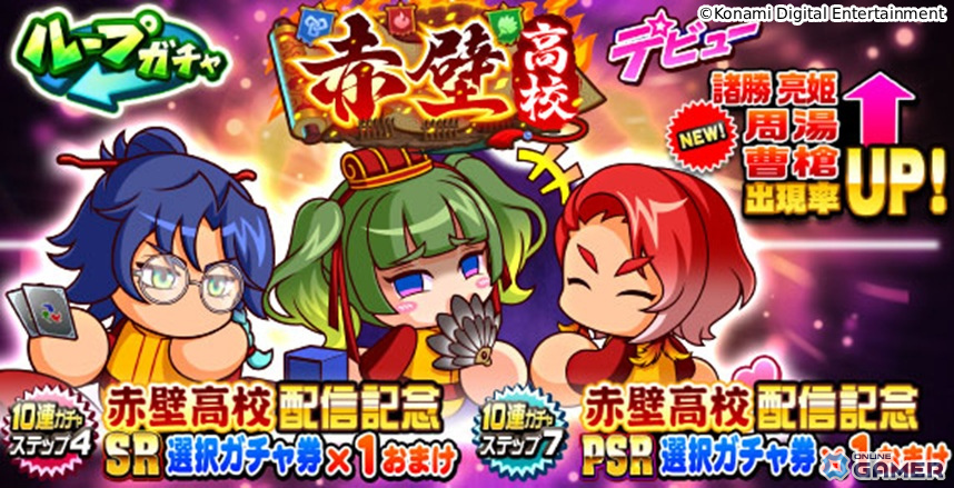 「パワプロアプリ」最大400連の無料10連ガチャ開催！4,000日＆11周年キャンペーンがスタートの画像