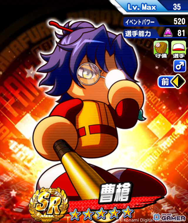 「パワプロアプリ」最大400連の無料10連ガチャ開催！4,000日＆11周年キャンペーンがスタートの画像