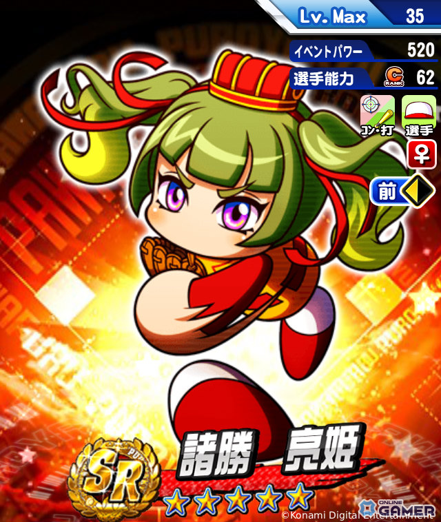 「パワプロアプリ」最大400連の無料10連ガチャ開催！4,000日＆11周年キャンペーンがスタートの画像