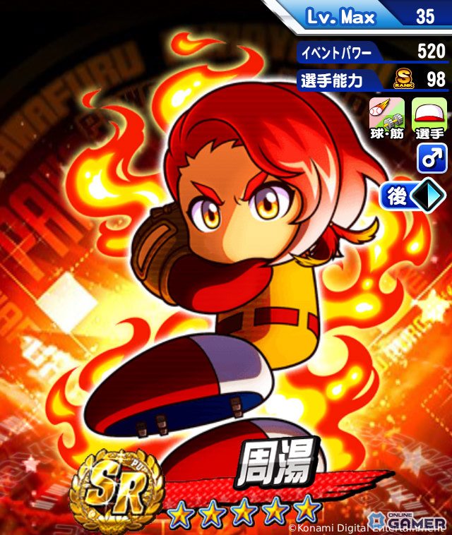 「パワプロアプリ」最大400連の無料10連ガチャ開催！4,000日＆11周年キャンペーンがスタートの画像