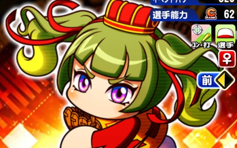 「パワプロアプリ」最大400連の無料10連ガチャ開催！4,000日＆11周年キャンペーンがスタート