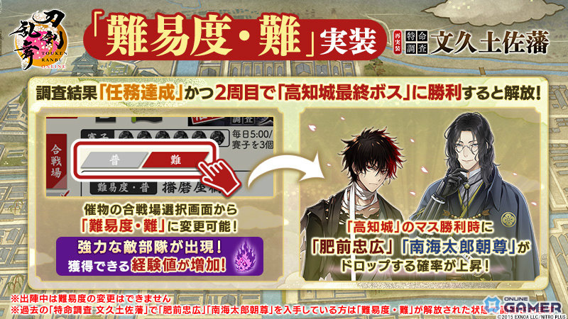「刀剣乱舞ONLINE」三郎国宗(CV:山崎たくみ)が鍛刀に登場!期間限定で入手可能の画像