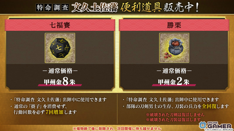 「刀剣乱舞ONLINE」三郎国宗(CV:山崎たくみ)が鍛刀に登場!期間限定で入手可能の画像