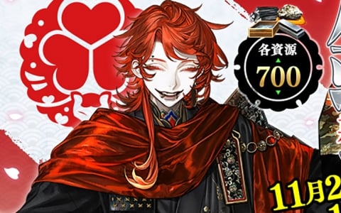 「刀剣乱舞ONLINE」三郎国宗（CV：山崎たくみ）が鍛刀に登場！期間限定で入手可能